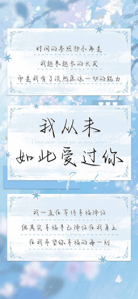 我从未如此爱过你 screenshot