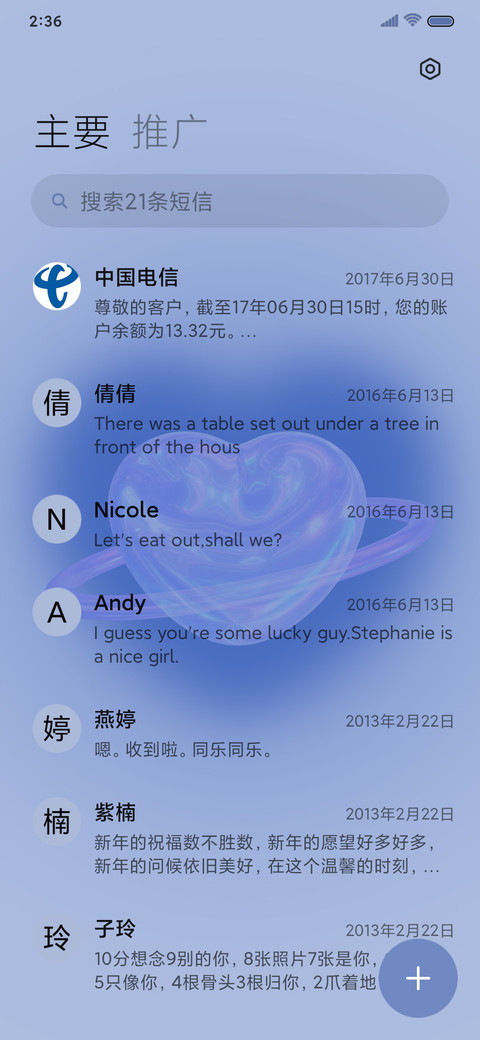 镭射克莱茵蓝 screenshot