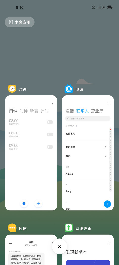 清风 screenshot