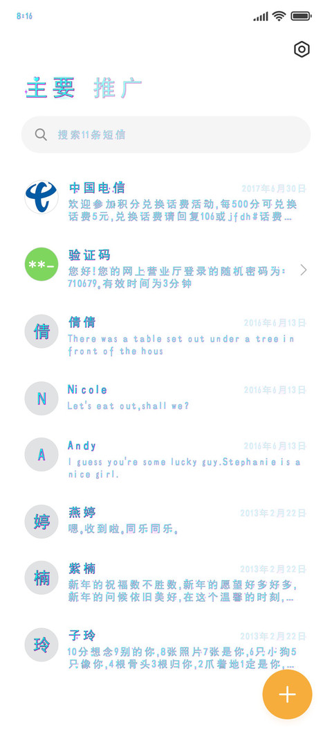 波普波利biu screenshot