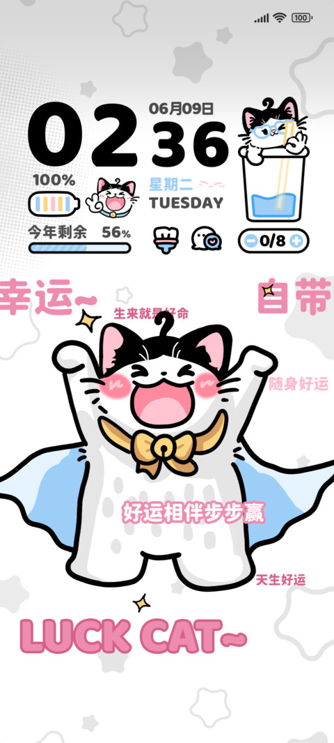元气幸运喵 screenshot