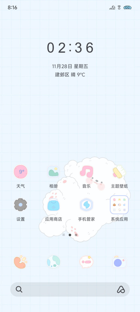 可爱玩偶 接住我呀 screenshot