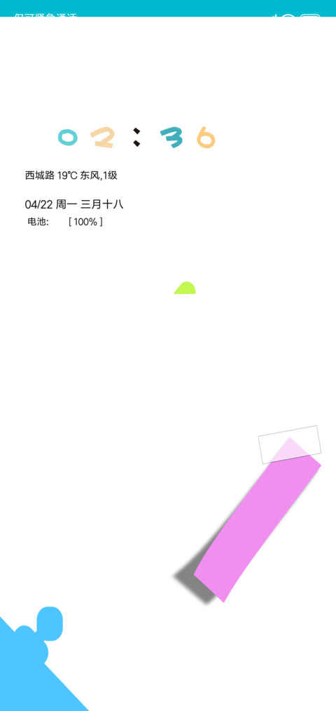 多彩 screenshot