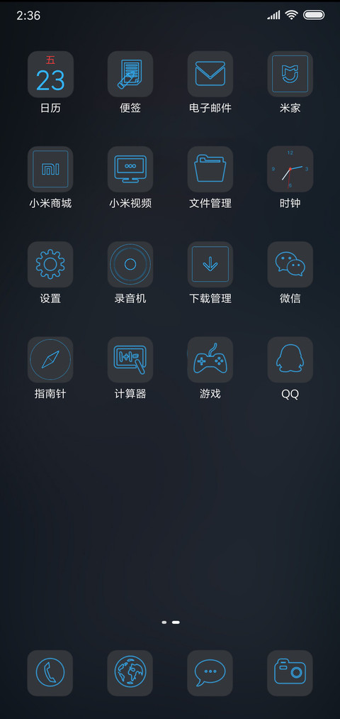 傻瓜！我喜欢你 screenshot