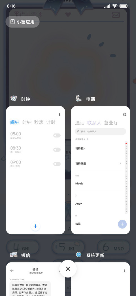 可爱蓝猫手机屏 screenshot