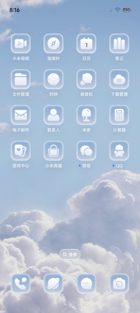 ins天空知晓一切 screenshot