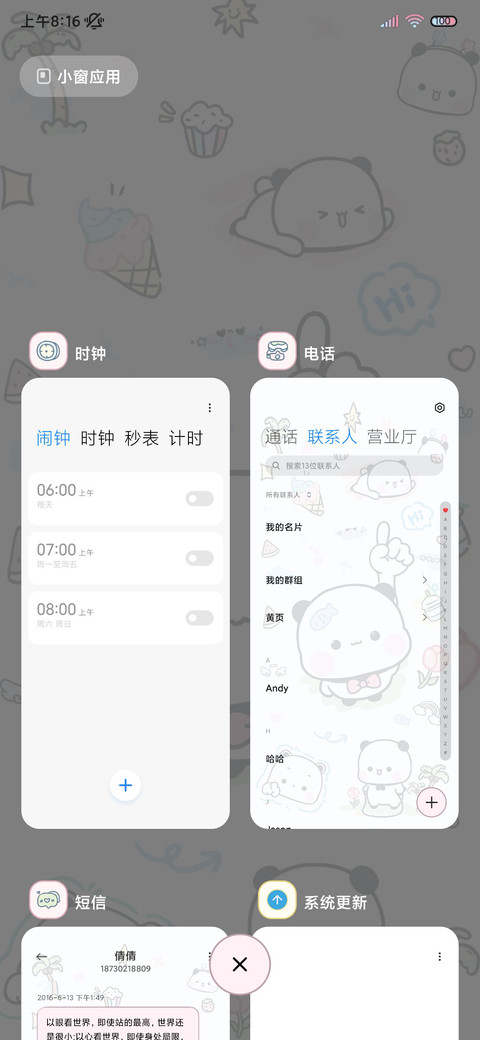 涂鸦简笔画治愈一二 screenshot