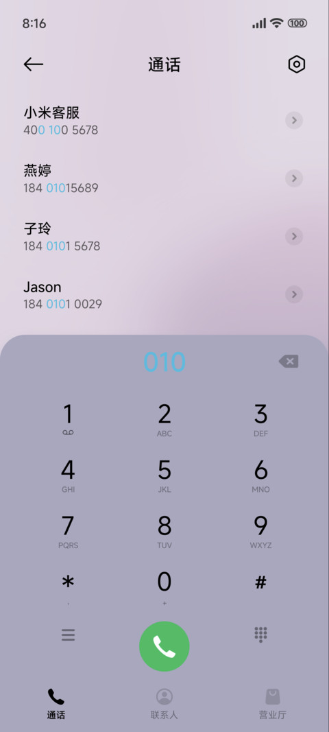 澎湃 多彩世界 screenshot