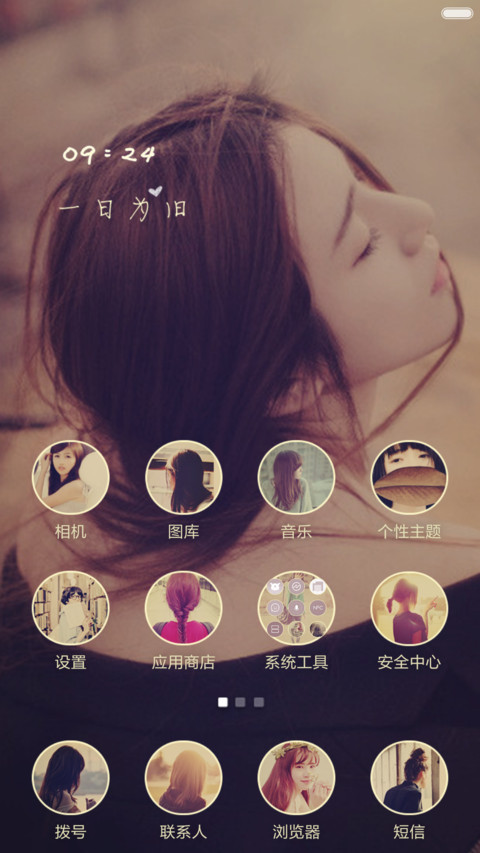  抢红包 一日为旧【iOS解锁+多锁屏+音乐界面+自由桌面】 screenshot