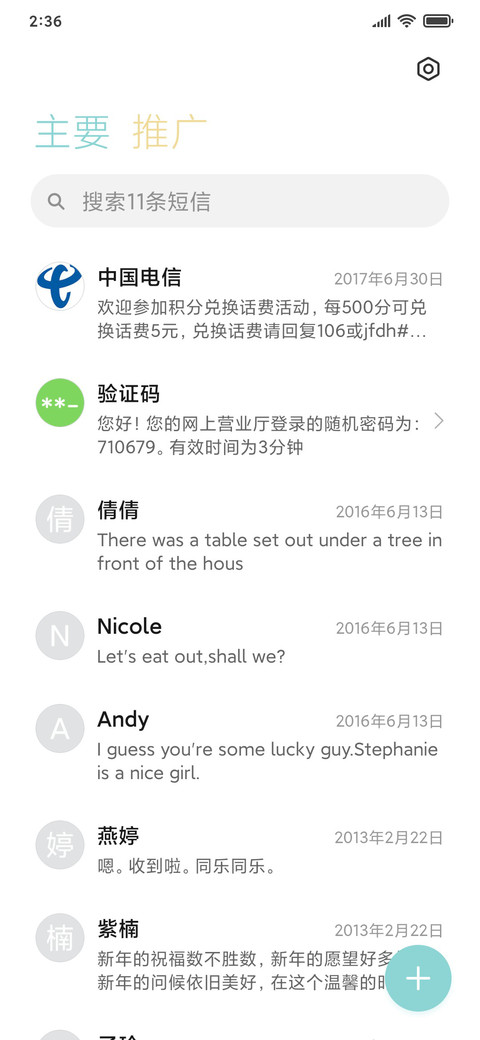 夏季海风冷饮 screenshot