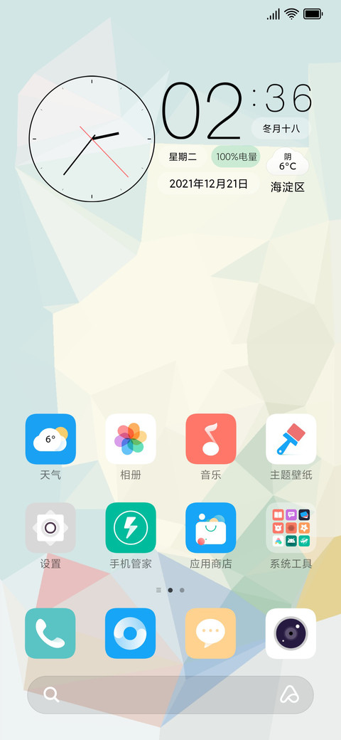浅夏诗韵Pro screenshot