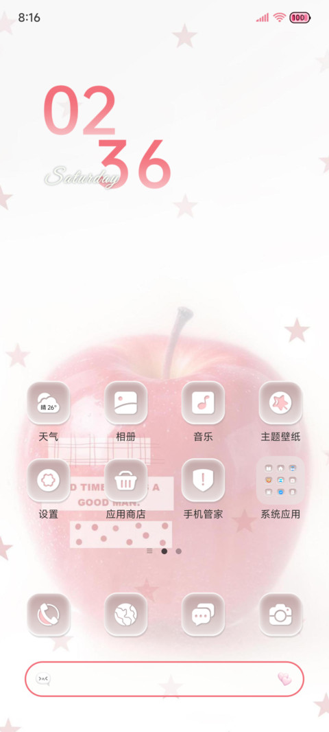 氛围 星星苹果 screenshot