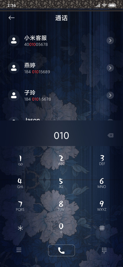 爆品 水墨青花 screenshot