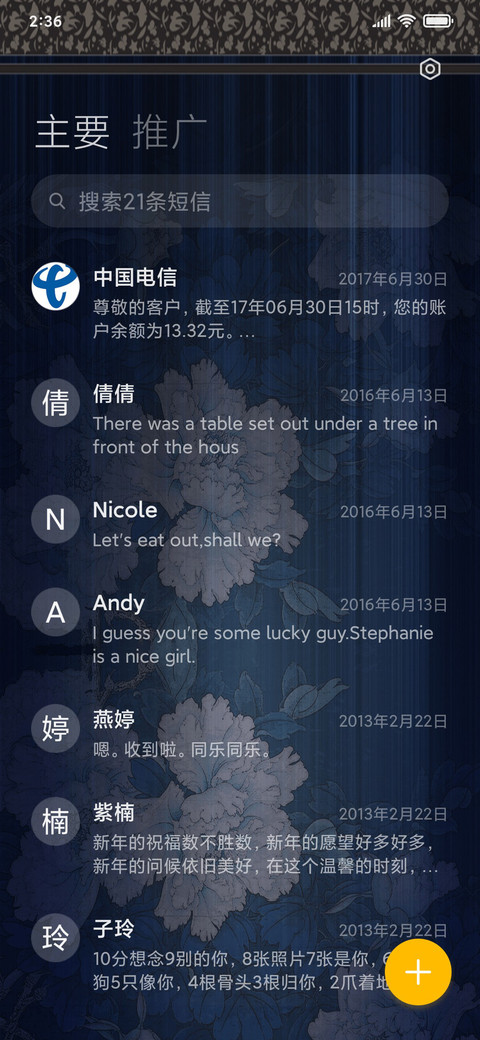爆品 水墨青花 screenshot