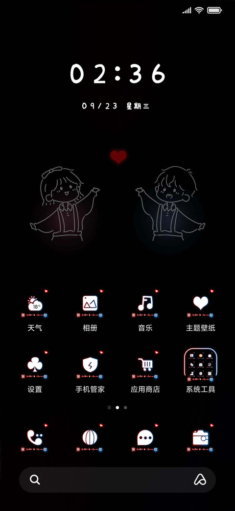 我稀罕你 情侣姓氏 screenshot