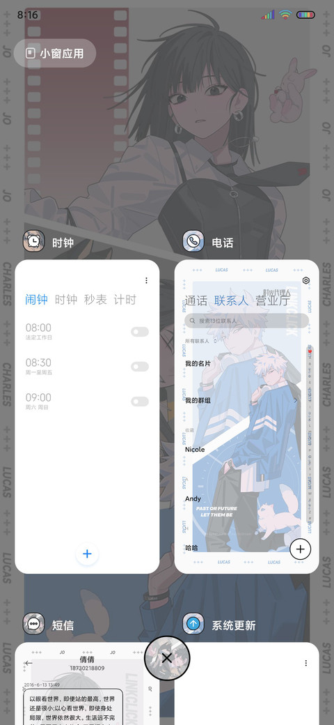 时光代理人 多换图 screenshot