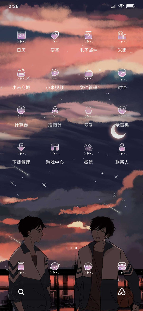 最后的笑容 screenshot