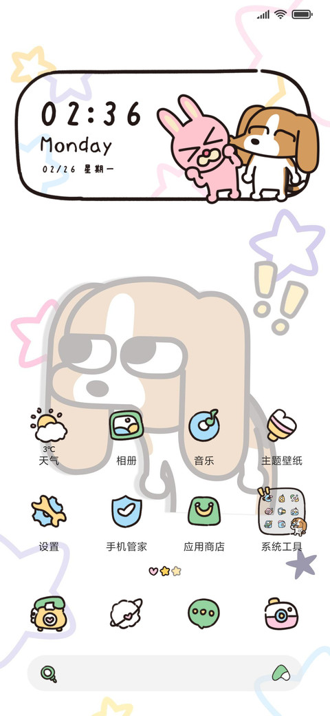 暹罗厘普电子宠物 screenshot