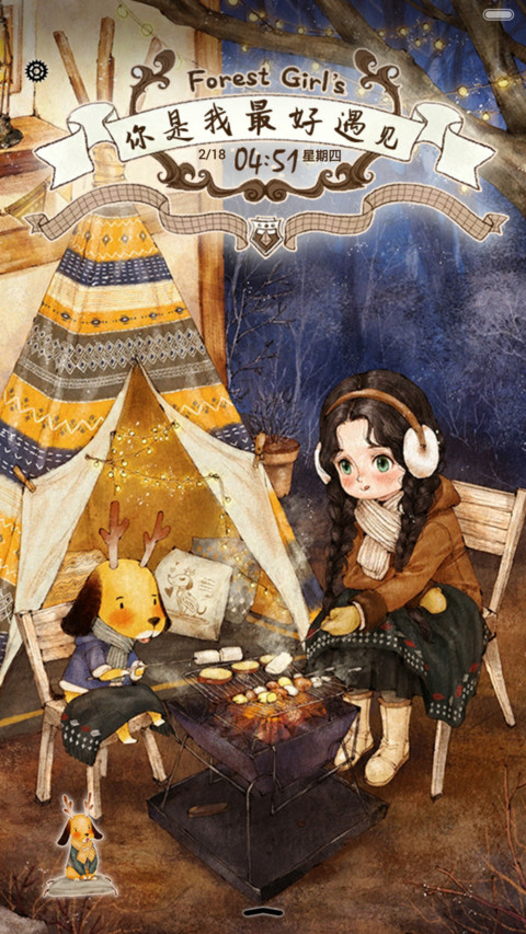 好评返现 你是我最好遇见（抢红包.多锁屏.多桌面） screenshot