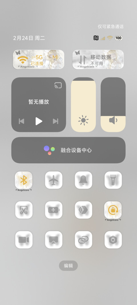 重力光栅 纯白天使 screenshot
