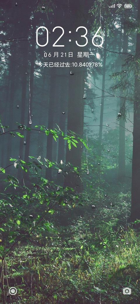 绿森 screenshot