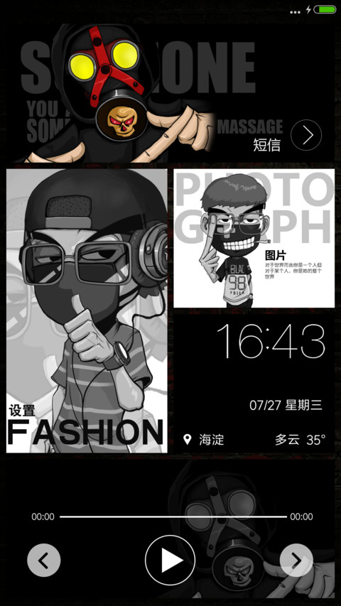 余罪2（自由桌面+三锁屏+搞笑壁纸） screenshot