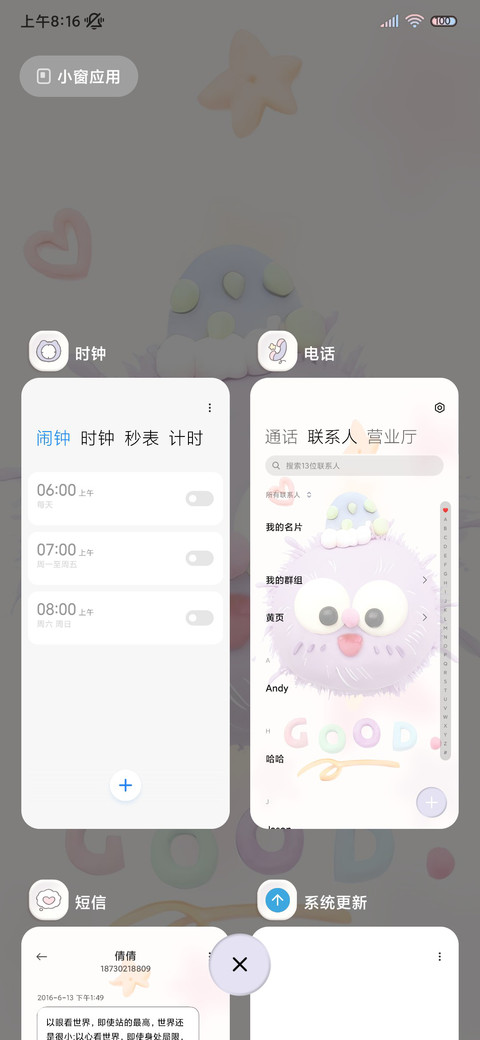 多巴胺 粘土小煤球 screenshot