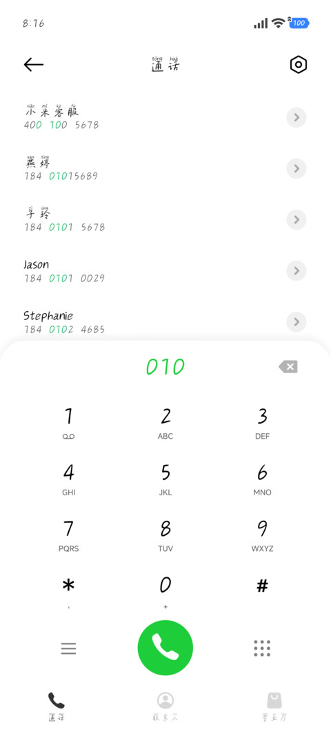 偷偷地暗恋你 screenshot