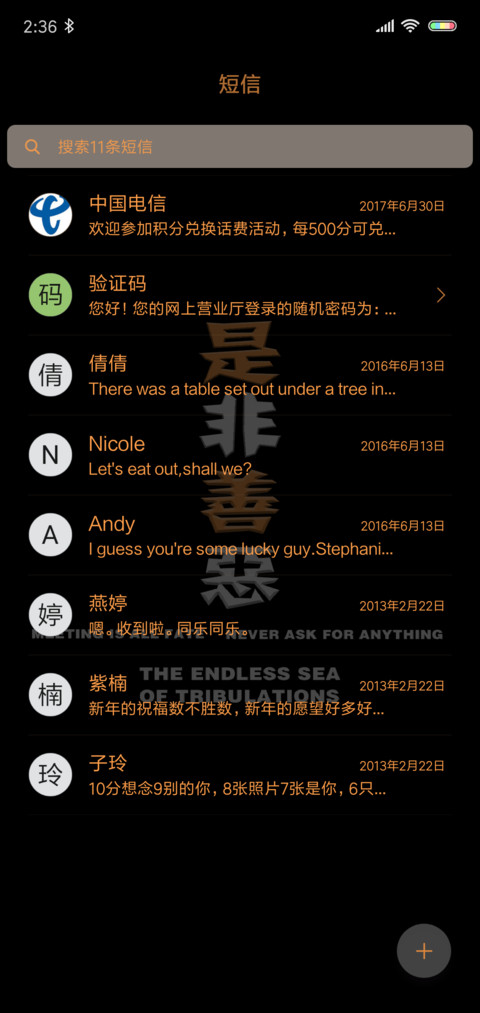 参悟 screenshot