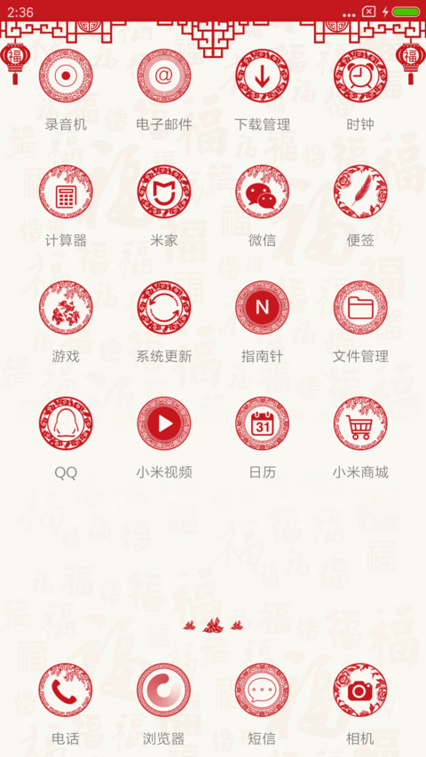 剪纸2018 screenshot