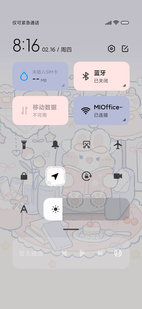 奶油兔 愿望清单 screenshot