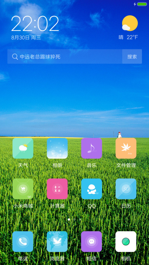 清爽夏日c screenshot