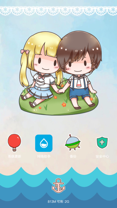 七夕和ta一起去海边 screenshot