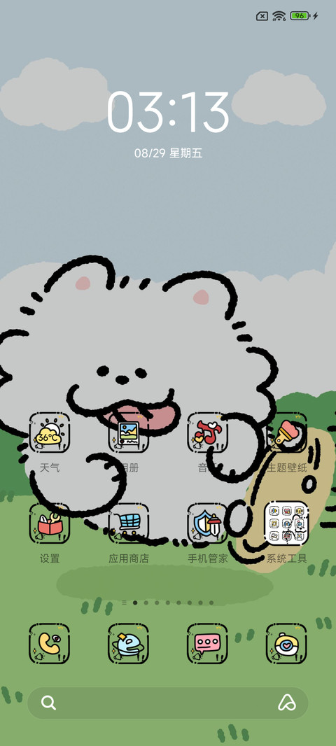 小熊崽治 快去学习 screenshot