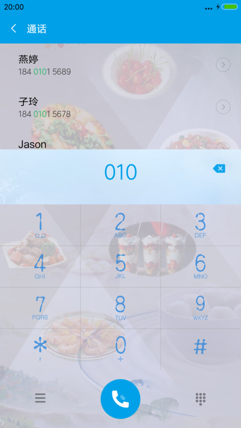食为天（锁屏动态） screenshot