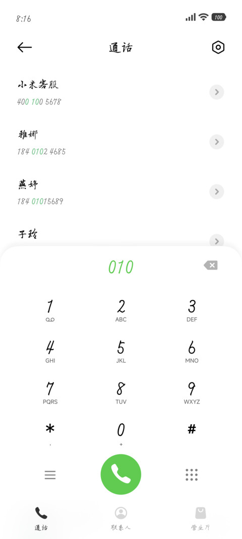 做个喜欢自己的人 screenshot