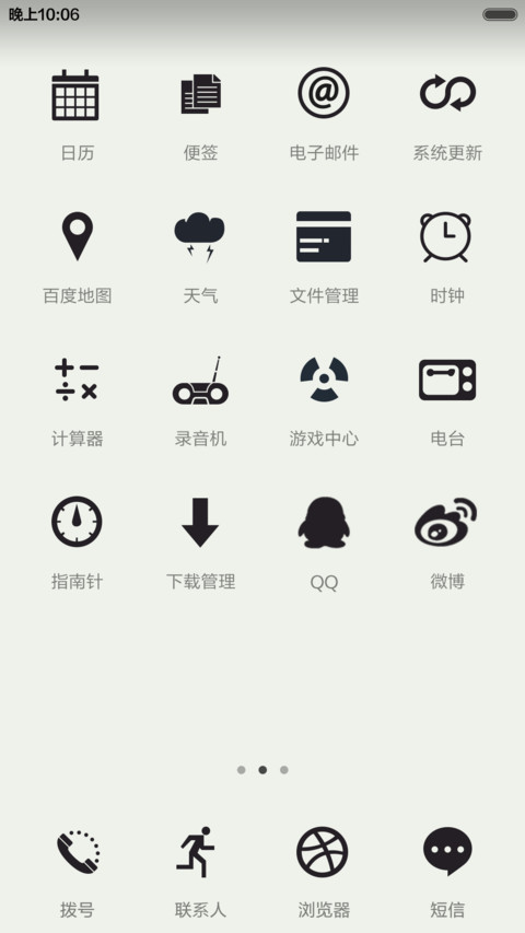 完整版-You Can screenshot