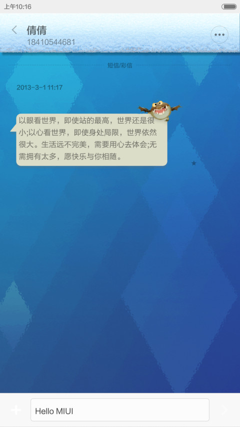 再戳我就要发飙了  screenshot