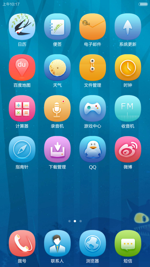 再戳我就要发飙了  screenshot