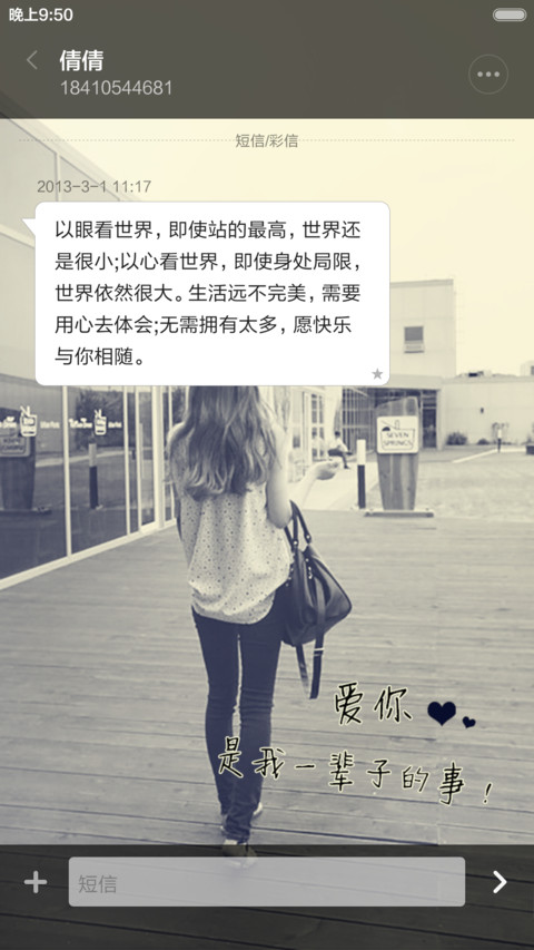 曾经爱过你（全图标） screenshot