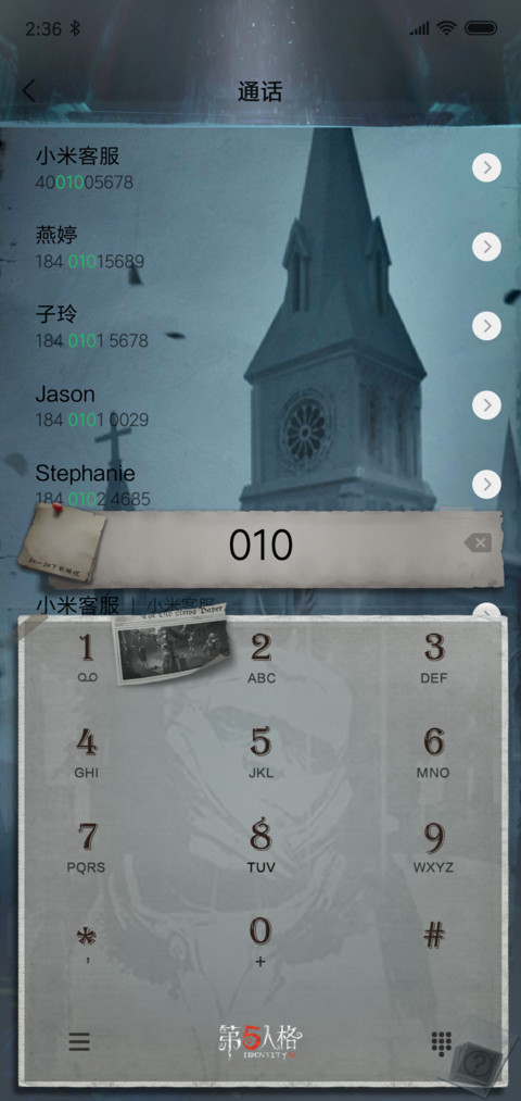 第五人格 庄园狂欢 screenshot