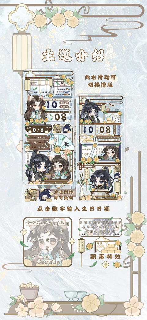 仙君的漫长人间 screenshot