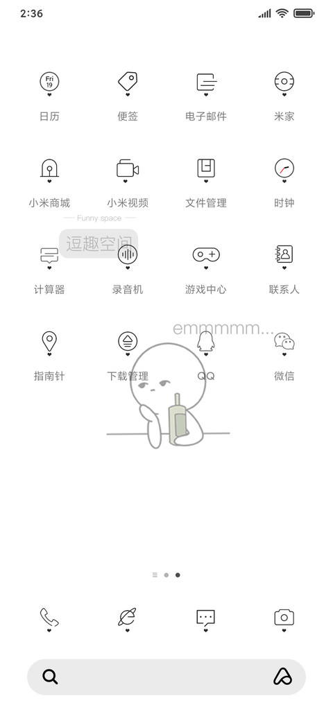 毒鸡汤出没 screenshot