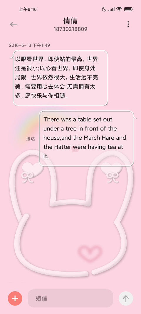 可爱手机按键兔兔 screenshot