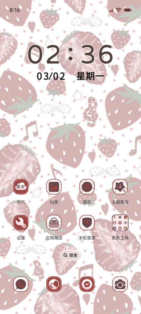 OS多换图草莓味 screenshot