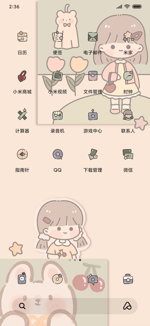 专属女孩 screenshot