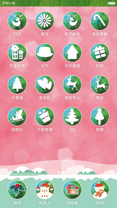 圣诞节（全图标+动态锁屏+动画时钟）光头圣诞老人 screenshot