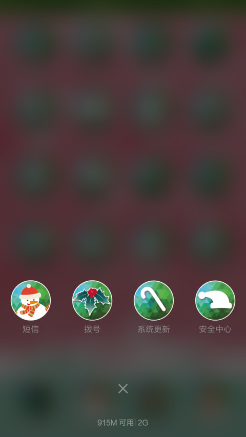 圣诞节（全图标+动态锁屏+动画时钟）光头圣诞老人 screenshot