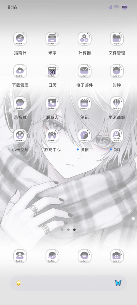 次元的心跳 screenshot