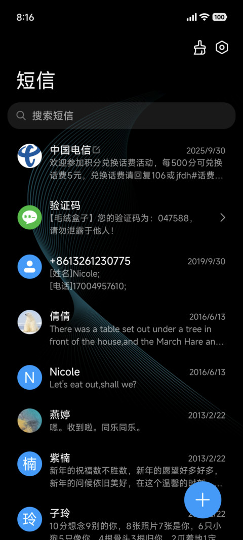 果风超黑简约 screenshot